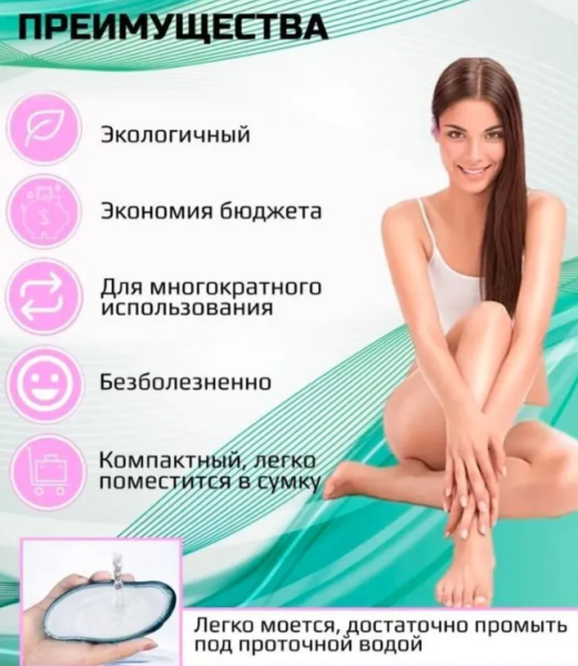 Безболезненный кристаллический эпилятор Crystal Hair Removal / Ластик - пилка из наностекла 2в1